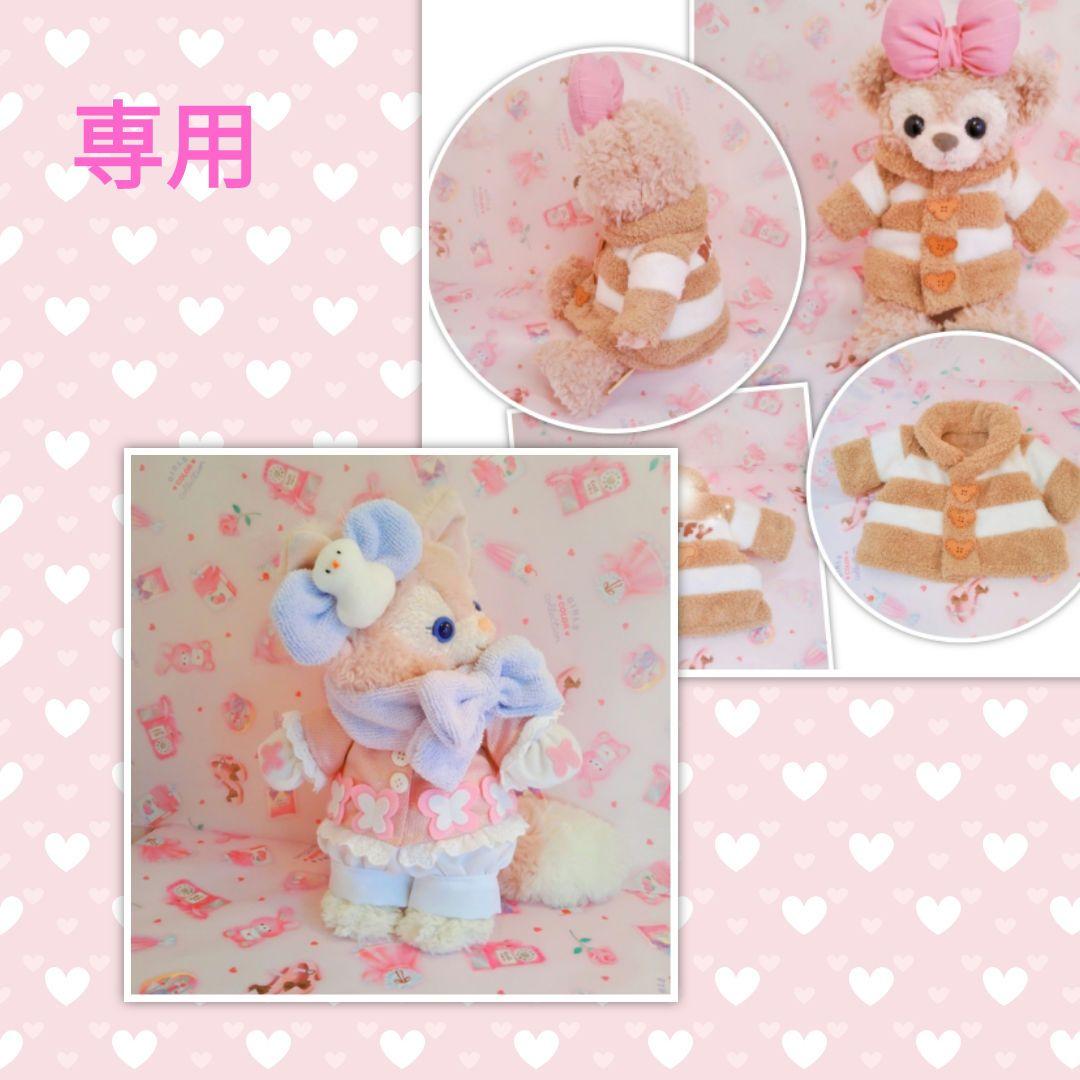 専用ページです。リーナベル、ダッフィーコスチューム