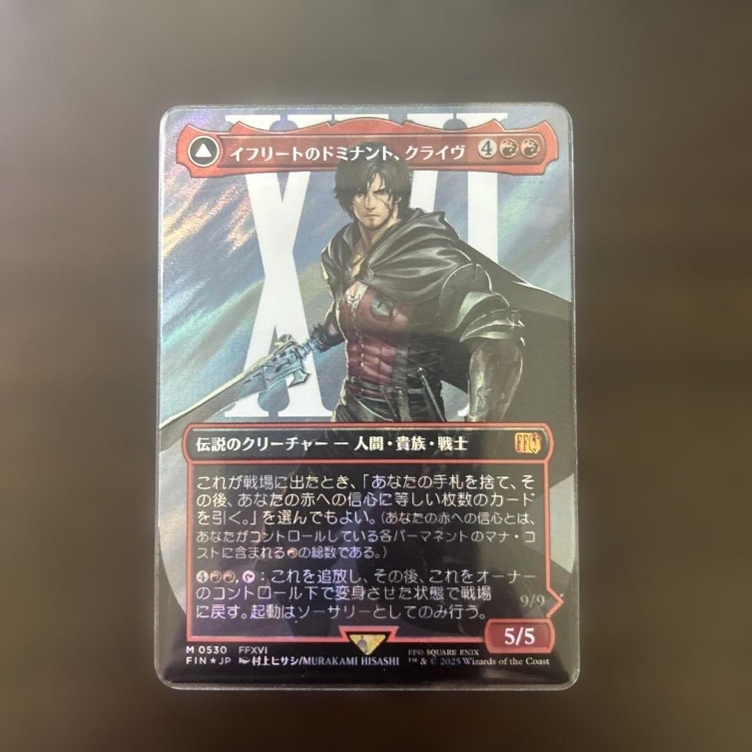 週末限定【サージ・Foil】■ボーダーレス■《イフリートのドミナント、クライヴ