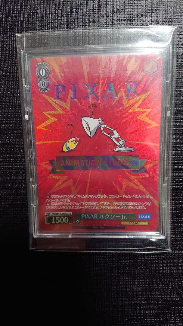 PIXAR ルクソーJr.　LUXO  F　ピクサー　ヴァイス