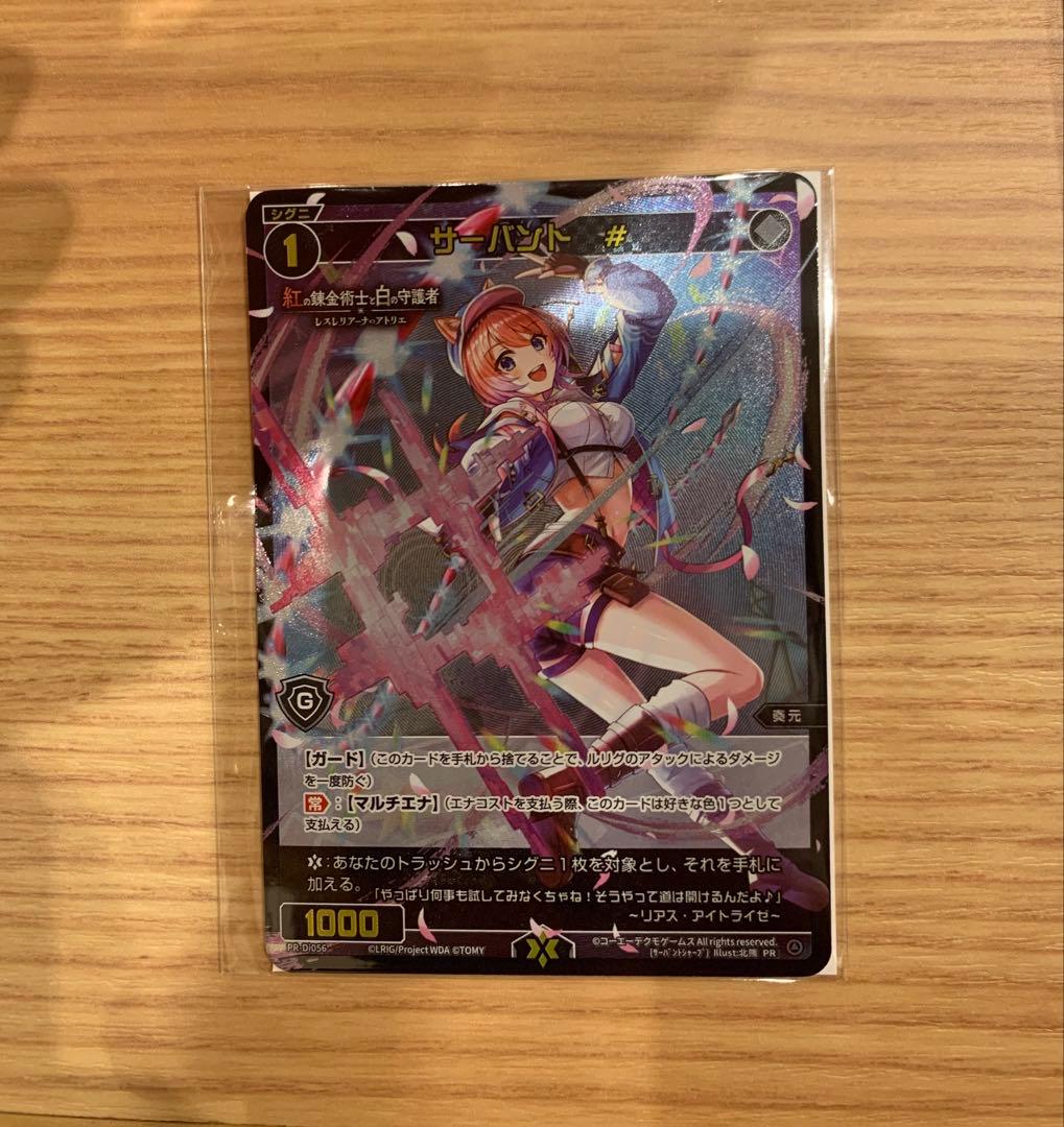 東京ゲームショウ TGS 2025 サーバント カード