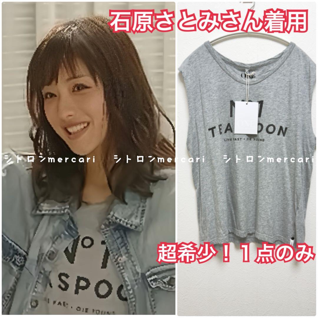 石原さとみ着用同型✨One Teaspoonタンクトップ XS新品タグ付