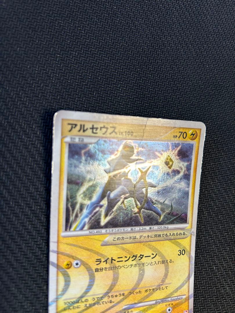 ポケモンカードdp アルセウスLV.100 まとめ売り