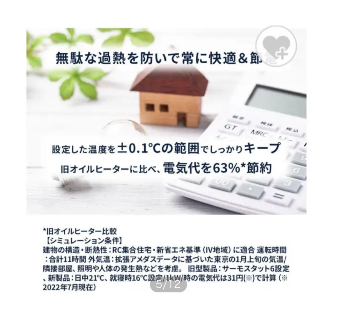 デロンギマルチダイナミックヒーターWi-Fiモデル MDHAA12WIFI-BK