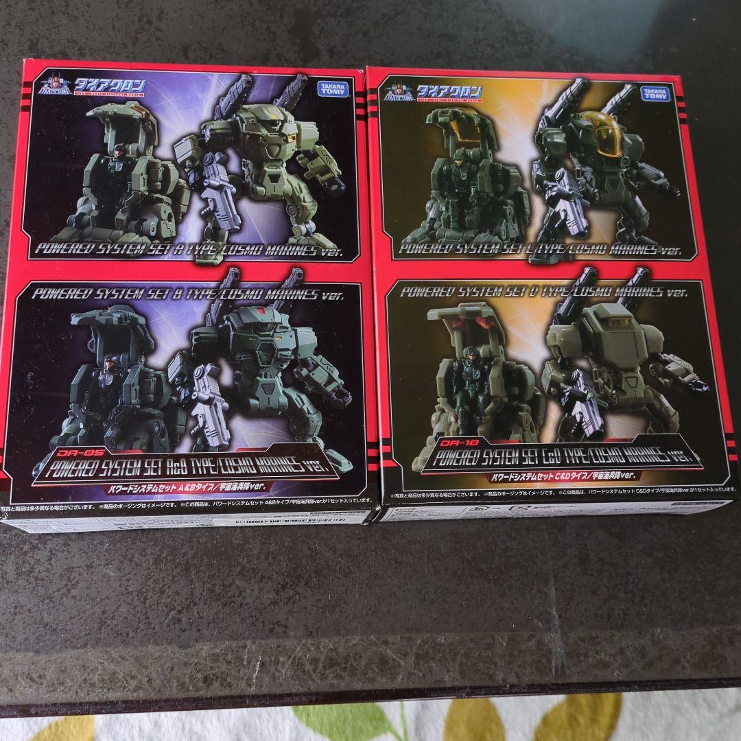 まめたん　ダイアクロン　パワードシステム2点セット