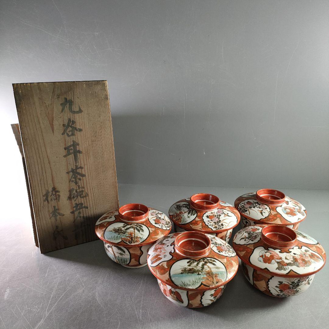 A892-3/九谷焼/赤絵花鳥七福神文窓絵丼蓋茶碗/5客/