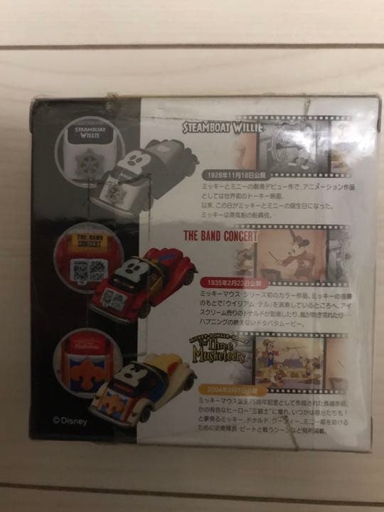 トミカ ディズニーモータース ミッキーマウス スペシャル3台セット 特別仕様