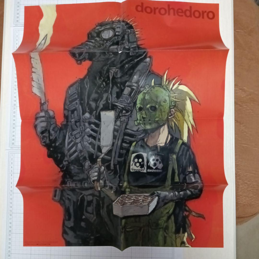 ドロヘドロ　雑誌特典ポスター【６点セット】〘分売不可〙