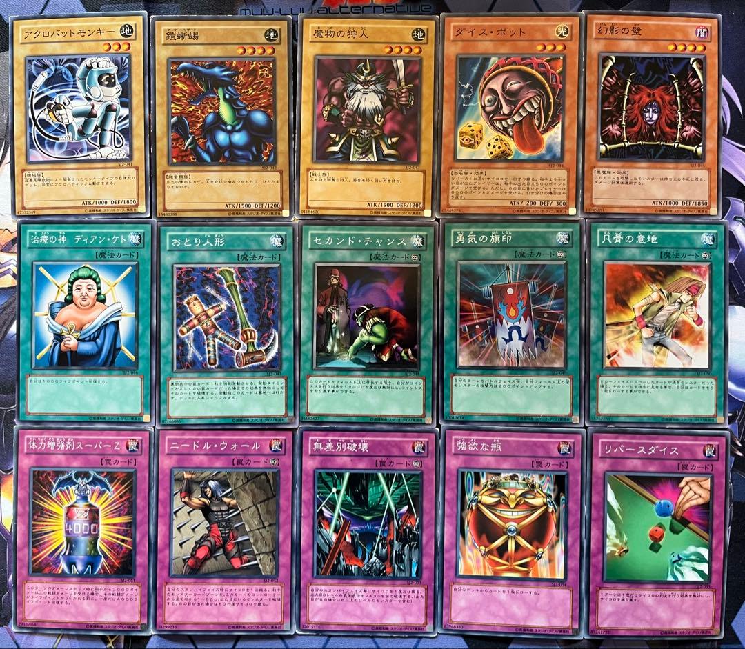 遊戯王　３期　ストラクチャーデッキ　4種　フルコンプ　遊戯　城之内　海馬　マリク