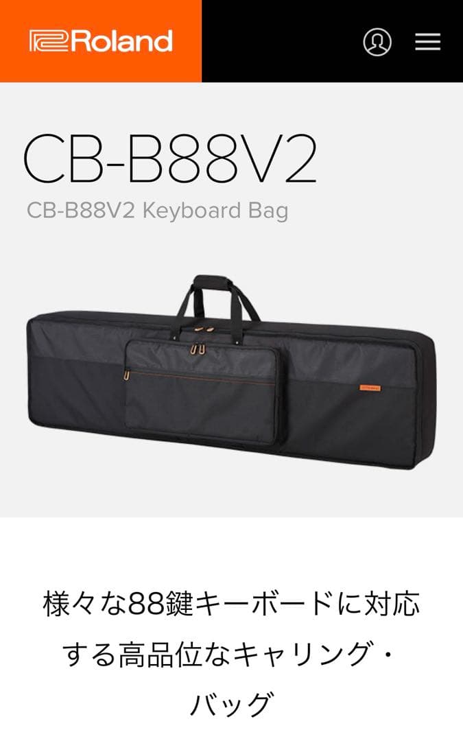 Roland CB-B88V2 キーボードバッグ　ローランド　バック　キャリー
