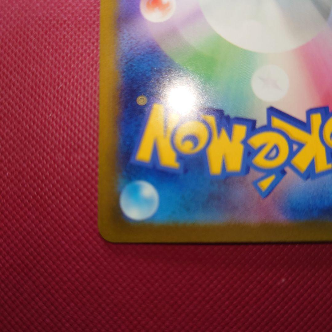 【美品】メガリザードンX ex SAR インフェルノX