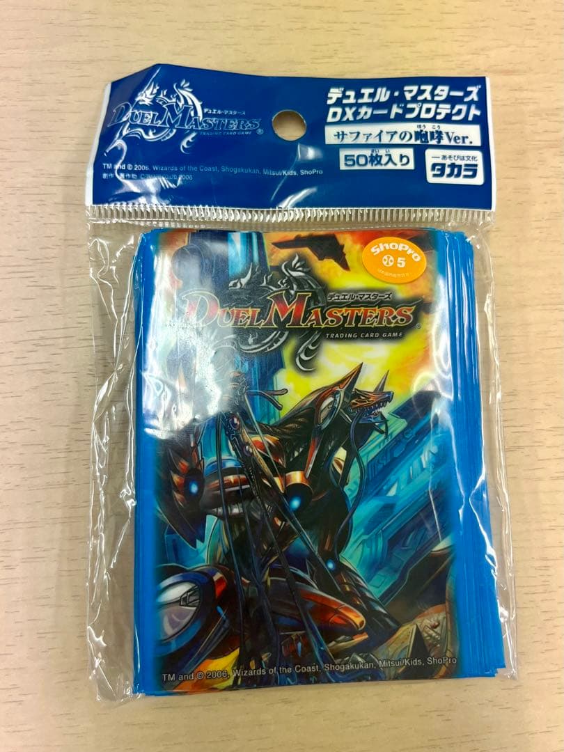 DXカードプロテクト スリーブ　サファイアの咆哮Ver