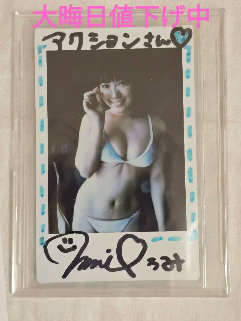 東雲うみ 直筆サイン入り レアチェキ 大晦日値下げ