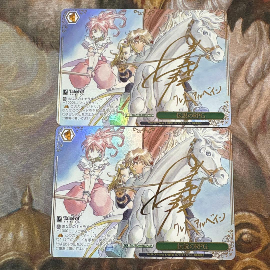 ヴァイス 伝説のRPG SSP サイン　2枚　テイルズ