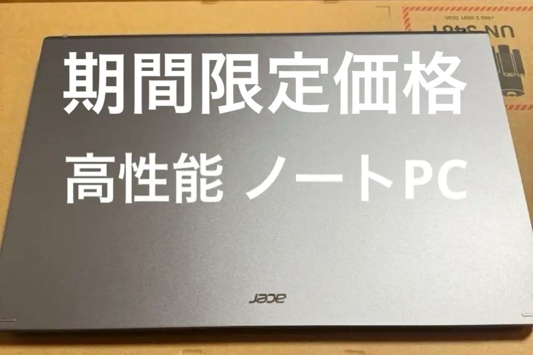 Acer Core i7 15.6インチ ノートPC