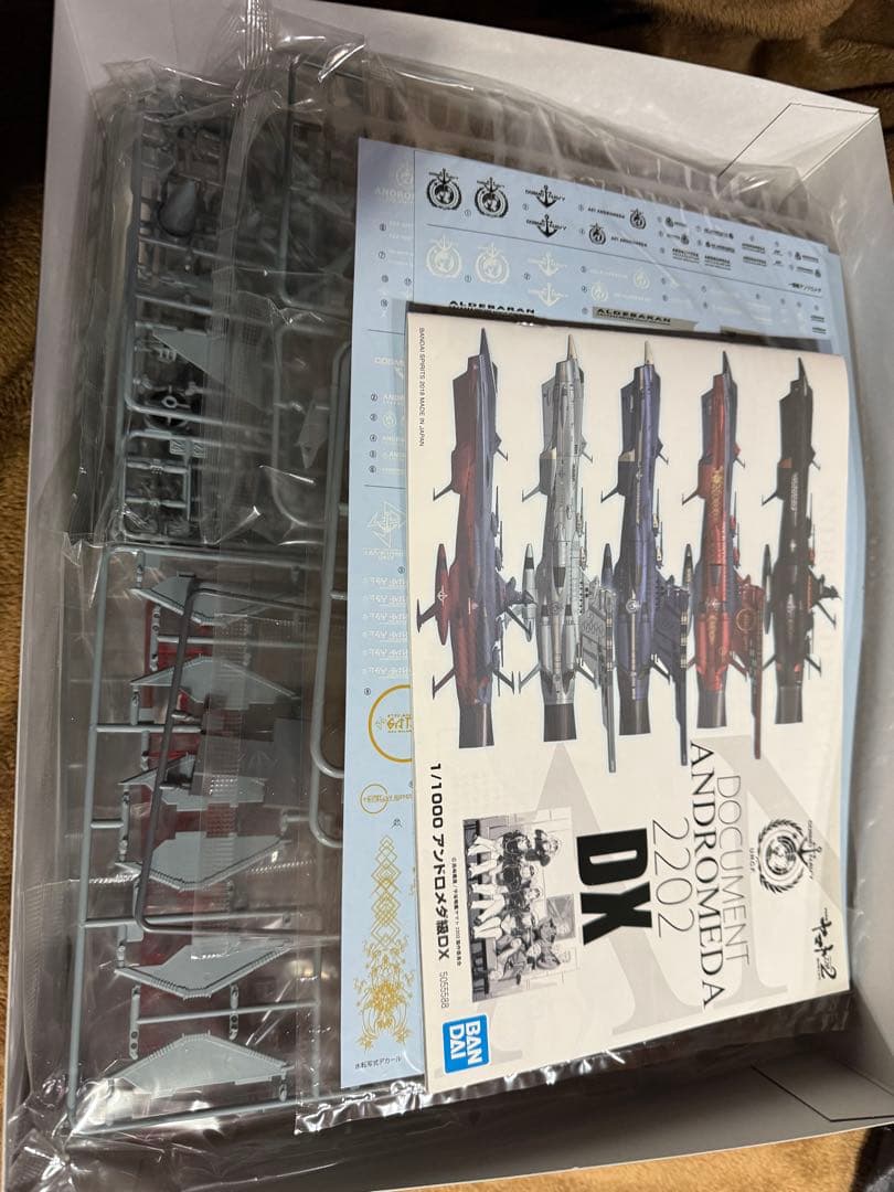 U.N.C.F. AAA-CLASS アンドロメダDX 1/1000 宇宙戦艦