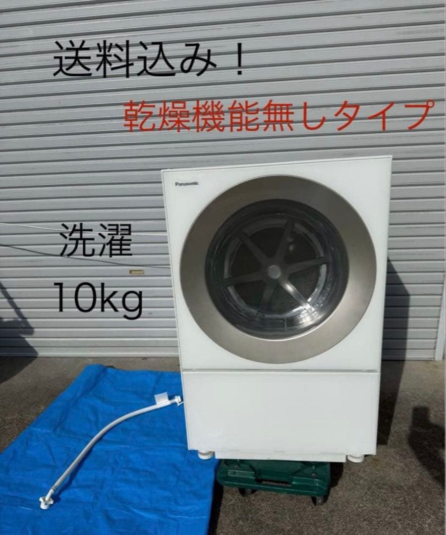 NA-VS1000R キューブル　パナソニック　ドラム式電気洗濯機