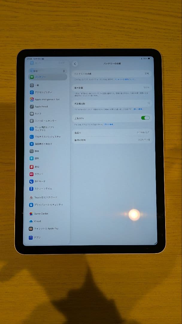 【極美品ケース付】iPad Air 11インチ 256GB スターライト