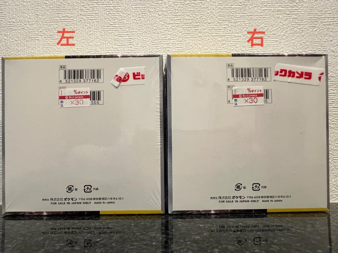 K*様 超電ブレイカー　未開封BOX　シュリンク付き( 2 Box セット）