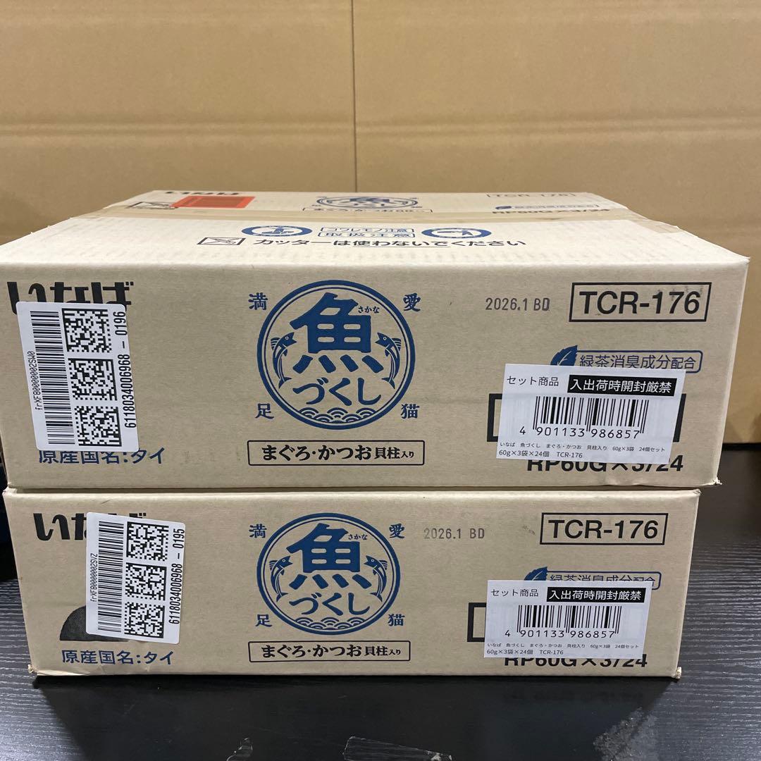 いなば 魚づくし まぐろ・かつお 貝柱入り 60g×3袋×24個　2箱セット