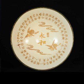 宋代定窯白釉彫刻金鶴文口付大鉢