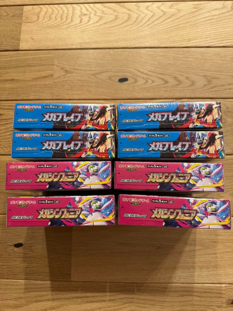 ポケモンカード メガブレイブ メガシンフォニア未開封シュリンク付全8BOX