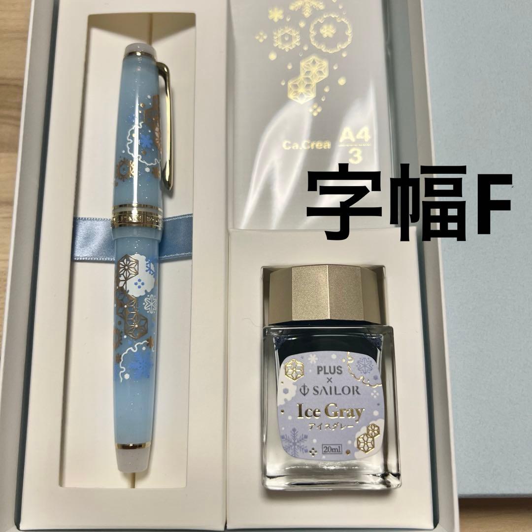 カ.クリエ プレミアムクロス 初雪限定セット アンコーラVer. 細字F