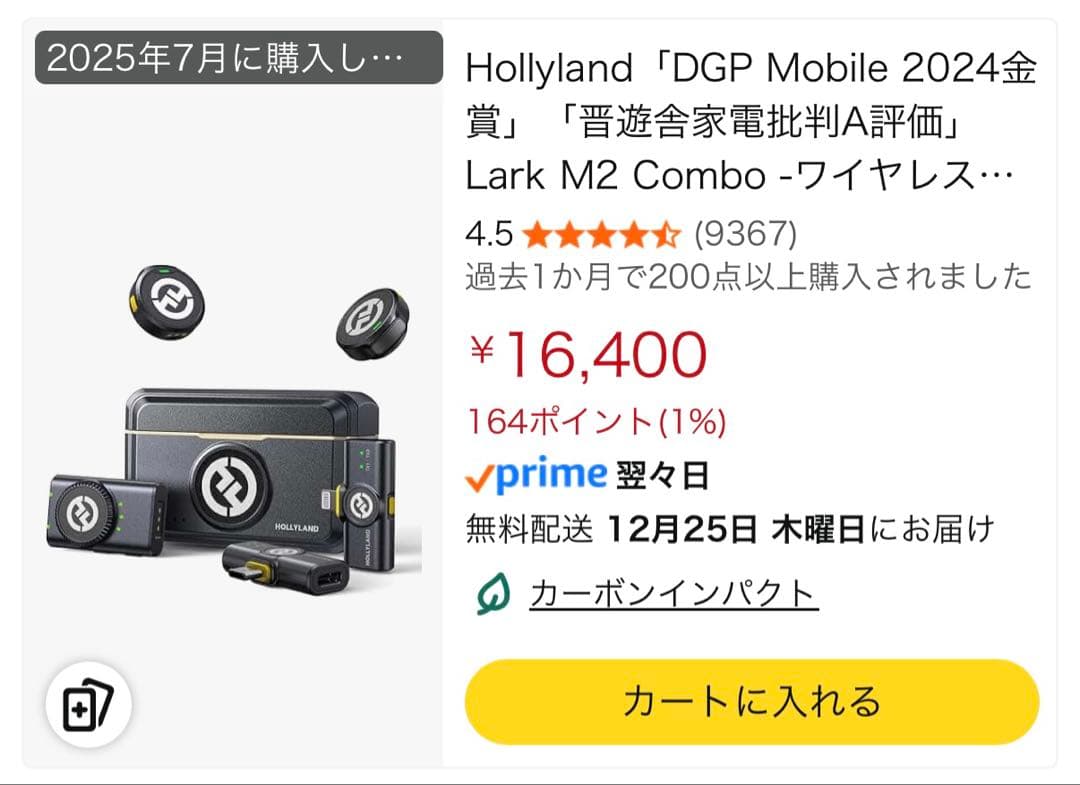 HOLLYLAND LARK M2 ワイヤレスマイク