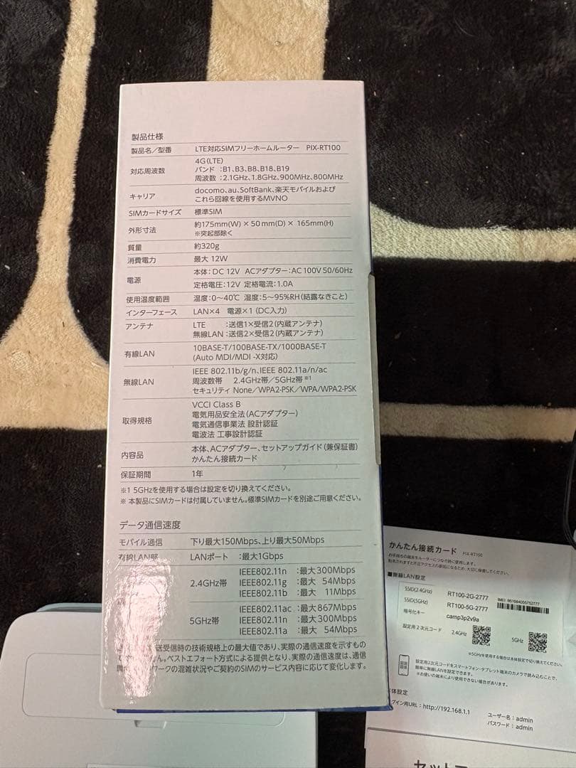 ルーター・ネットワーク機器 PIXELA SIM 4G Router