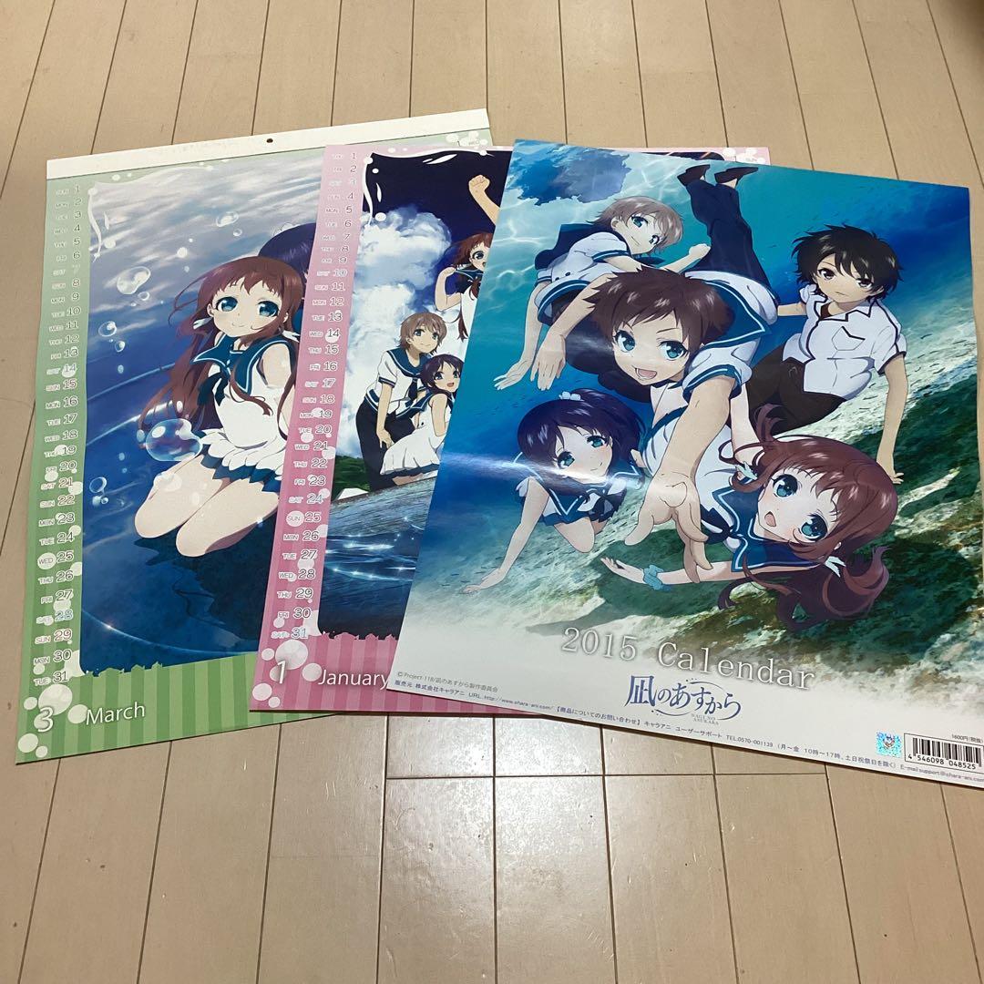 凪のあすから 2015年A2カレンダー