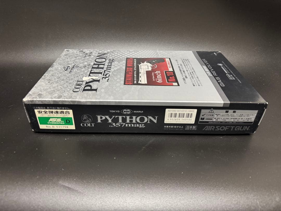 COLT PYTHON .357mag ガスリボルバー 6インチ マルイ