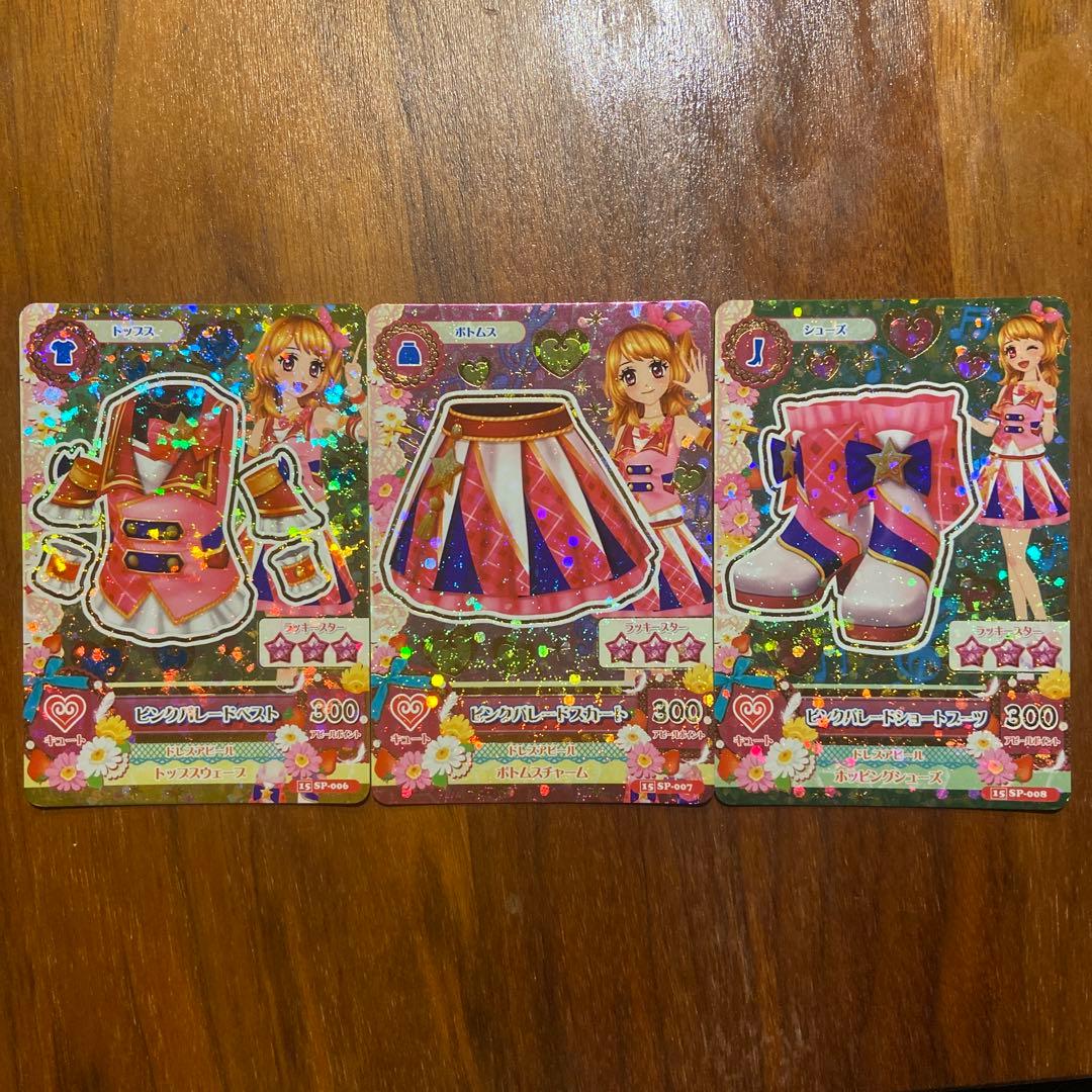 アイカツカード ピンクパレードコーデ- 大空あかり-