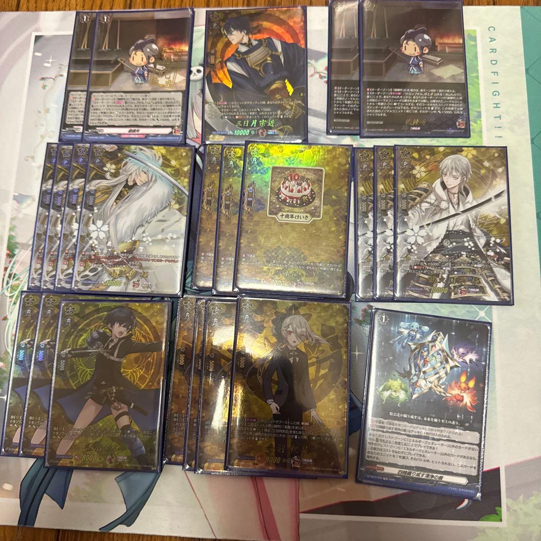 ヴァンガード　三日月宗近 デッキ