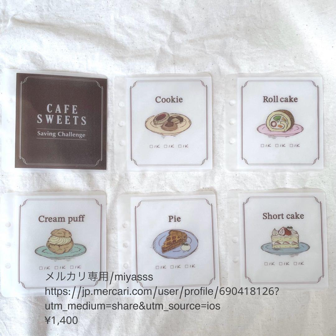 【1400円】貯金リフィル sweets saving ましかくリフィル 韓国