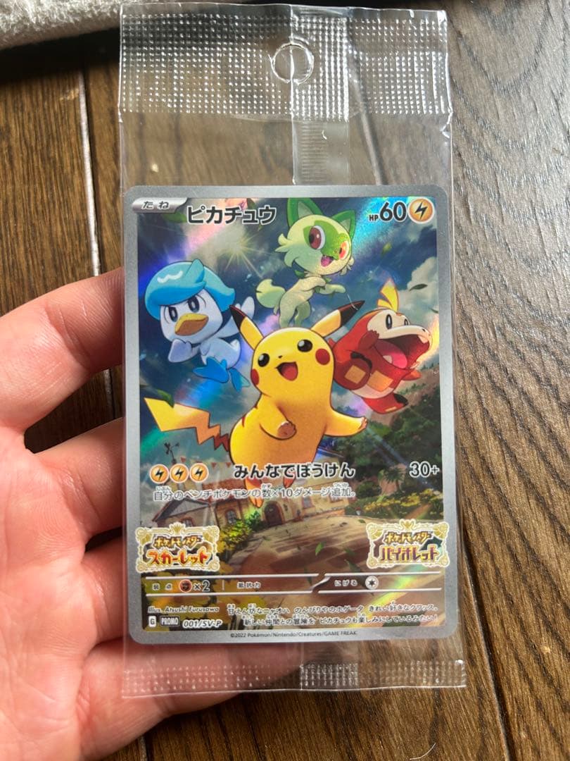 【最終値下げ】AR以上300枚超えまとめ売り プロモ、SR.SARまとめ売り