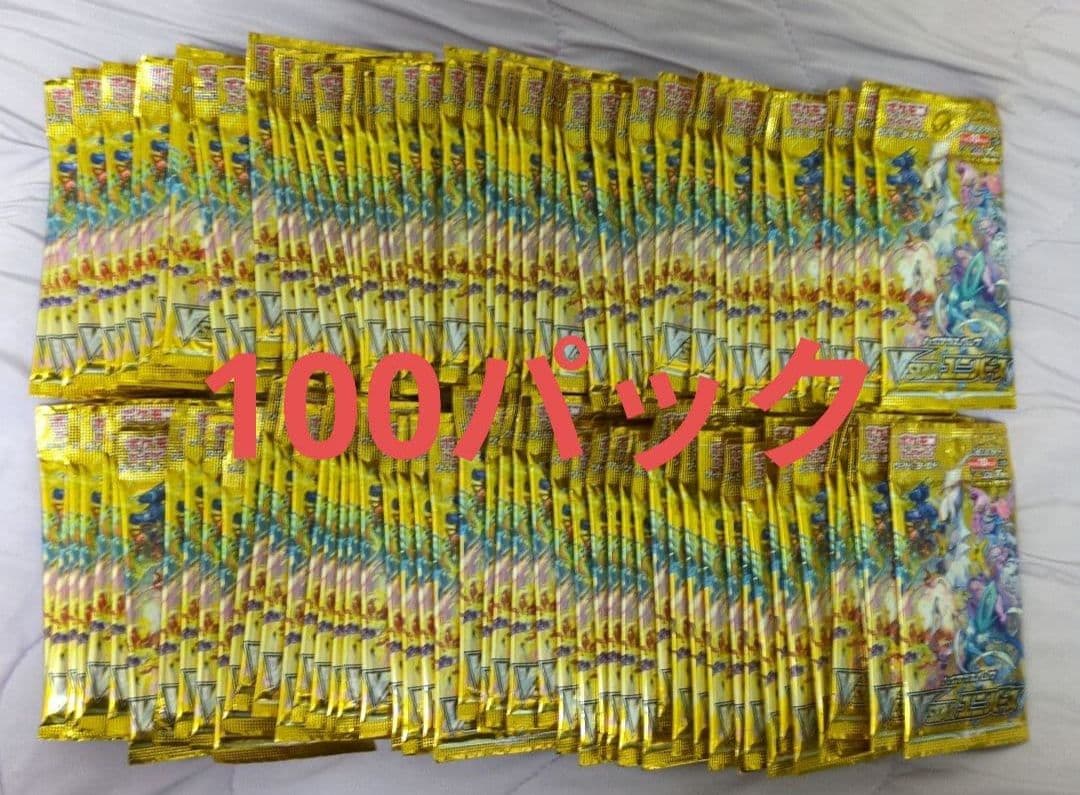 サーチ済み VSTARユニバース 100パックまとめ売り