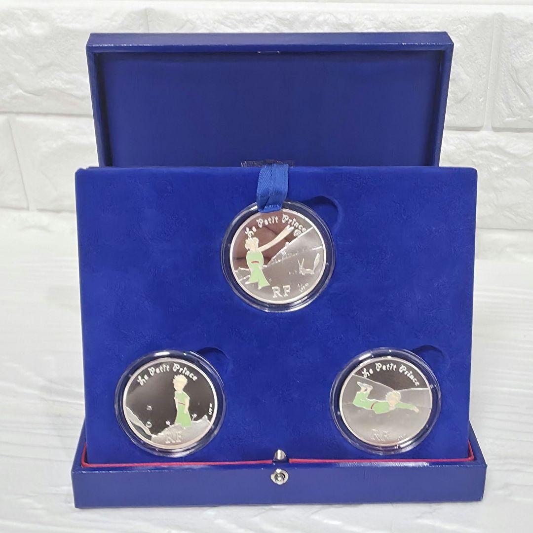 【275】Le Petit Prince 星の王子様　プルーフ銀貨３種セット
