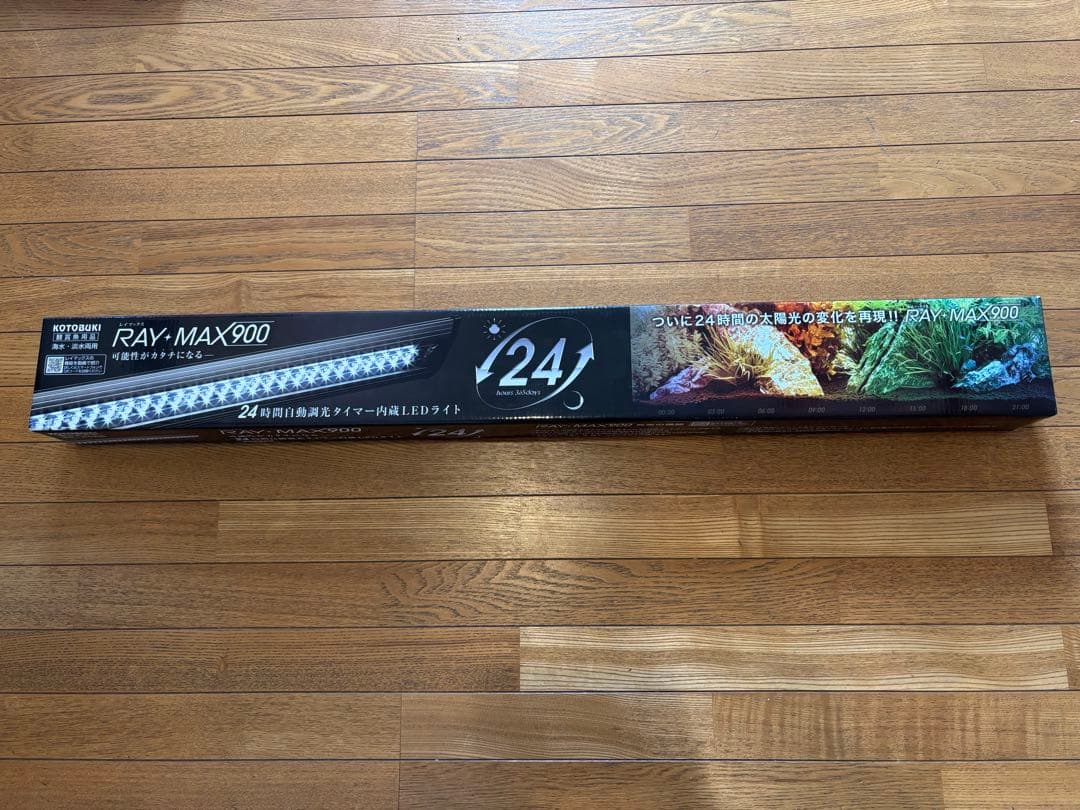 RAY-MAX900 24時間自動調光LEDライト 900mm