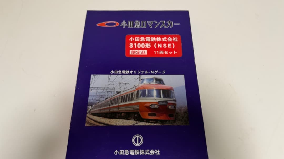 Nゲージ　小田急ロマンスカー　3100形　NSE 11両セット