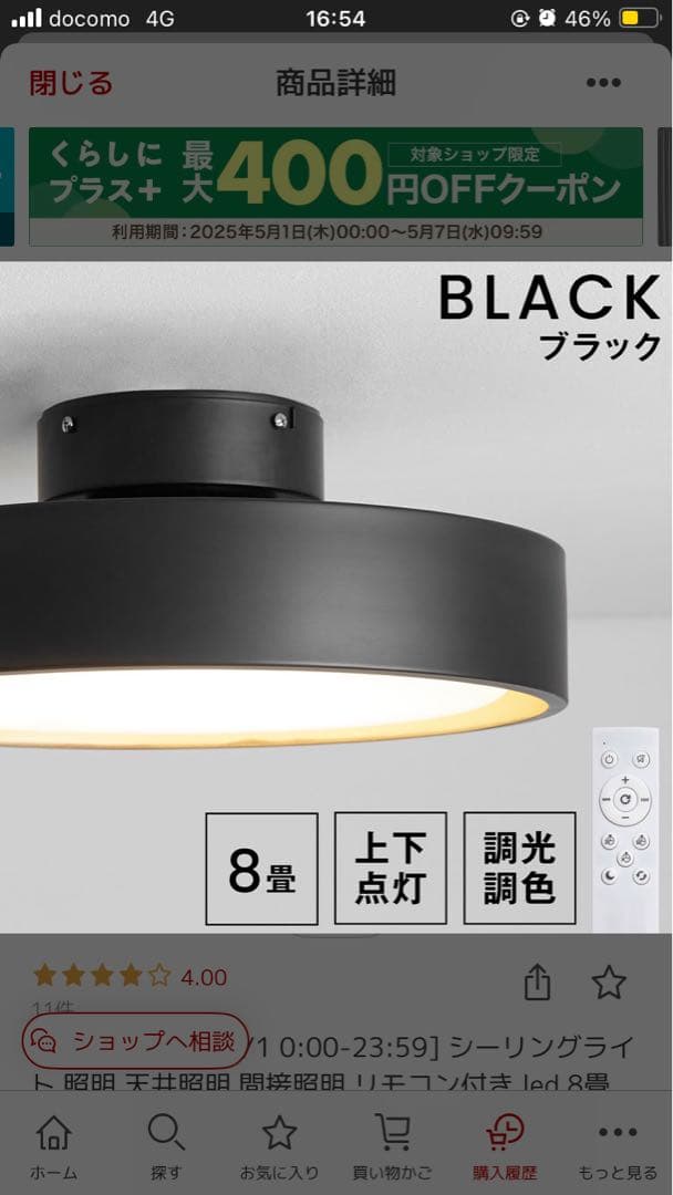 LOWYA シーリングライト アッパーライト付き【ブラック】