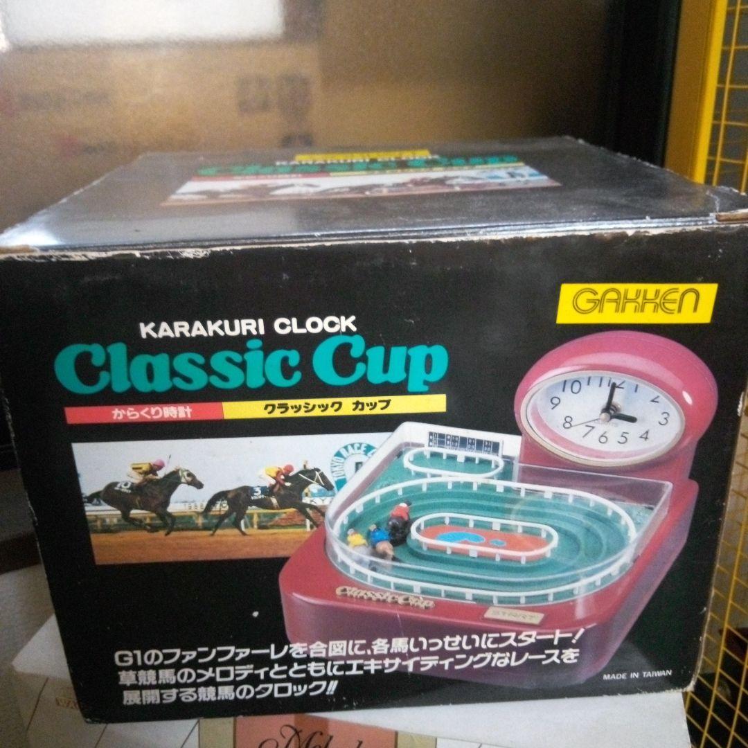 レア　Gakken Classic Cup からくり時計