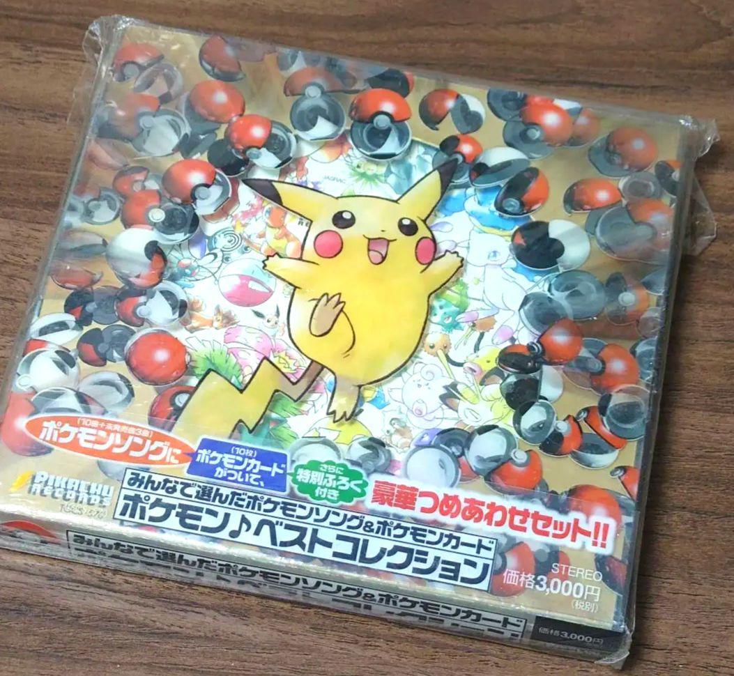 ポケモンベストコレクション(カード付き)