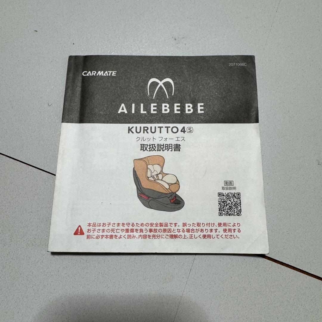 エールべべ　クルット4s プレミアム　グレー　新生児対応　チャイルドシート