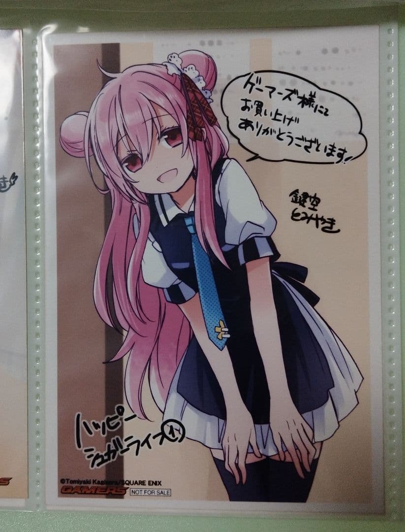 ハッピーシュガーライフ　1巻購入特典　ブロマイド