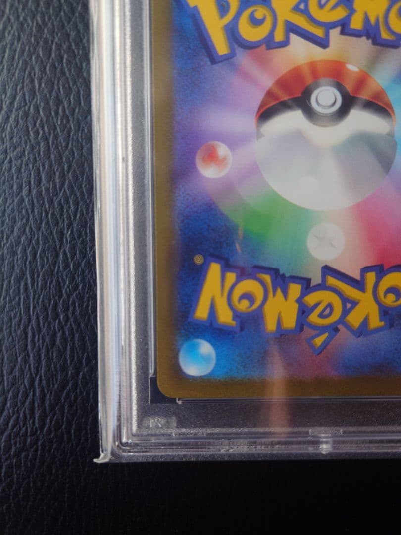 【PSA10】マスカーニャex SAR トリプレットビート ポケカ