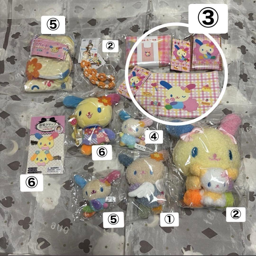 ウサハナ　まとめ売り　ぬいぐるみ　ポーチ　マスコット　前髪クリップ　バッグ