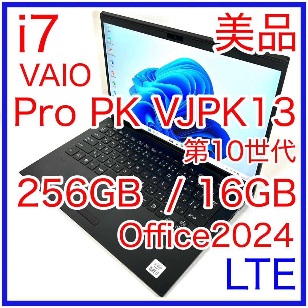 美品 VAIO Pro PK VJPK13 i7 16GB LTE Office