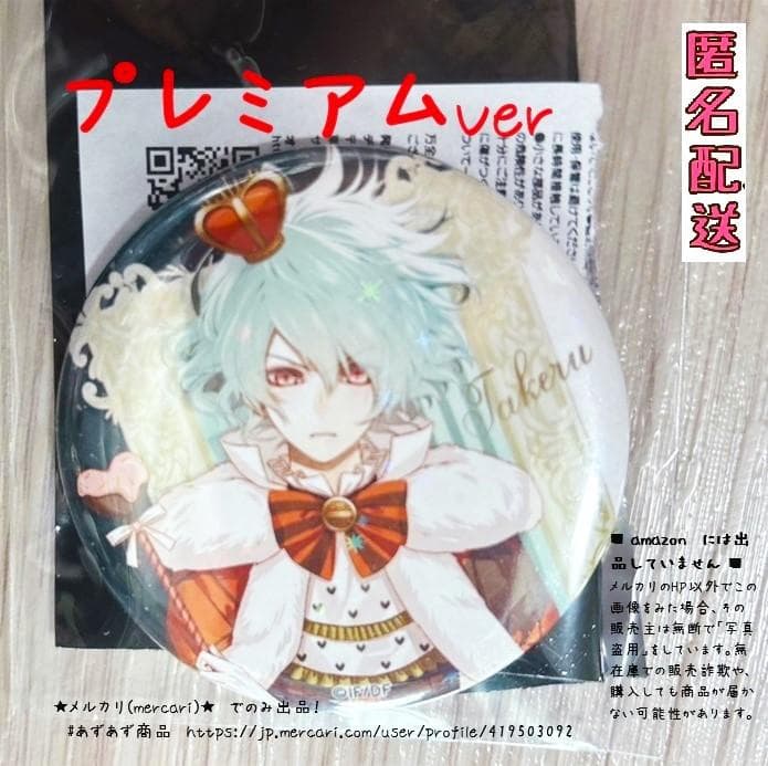 匿名＊笹塚 尊 カラマリ★プレミアム★アリス 缶バッジ 限定　缶バッチ