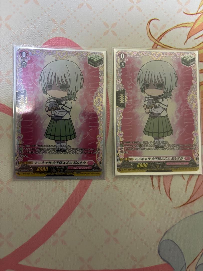 ミニキャラ 六王院スズネ ぷんすか 2枚