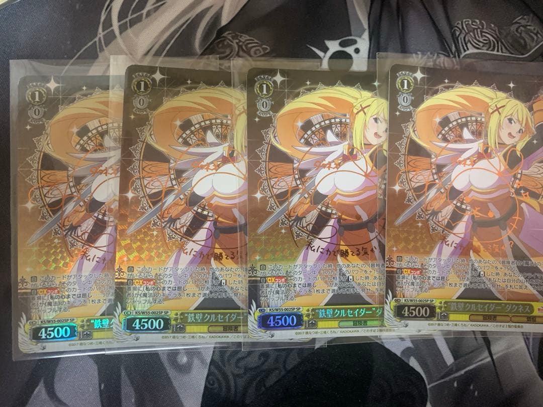 鉄壁クルセイダー ダクネス SP 4枚セット