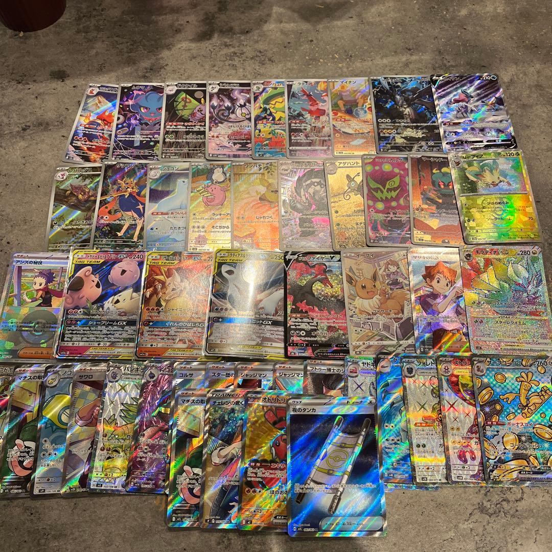 ポケモンカード ar sar マスボ　hr GX まとめ売り